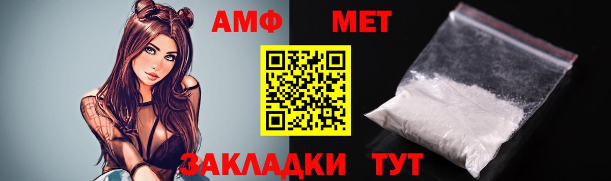 Amphetamine 98%  Вход с VPN  АМФ  Ступино 