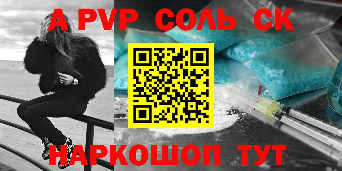 Alpha-PVP VHQ  Alpha-PVP мука  A-PVP мука  Ступино  Вход с VPN 