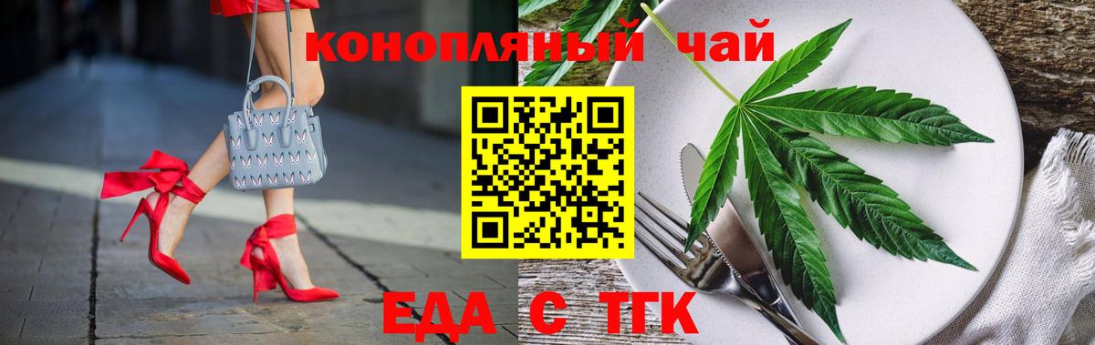 Ступино  Cannafood конопля  Вход с VPN 