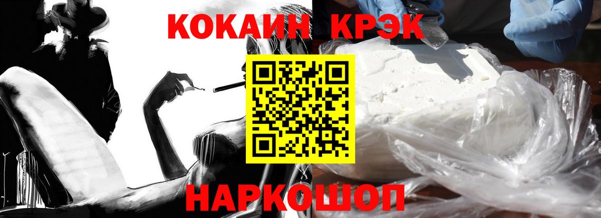 Кокаин Columbia  Вход с VPN  Cocaine Боливия  Ступино 