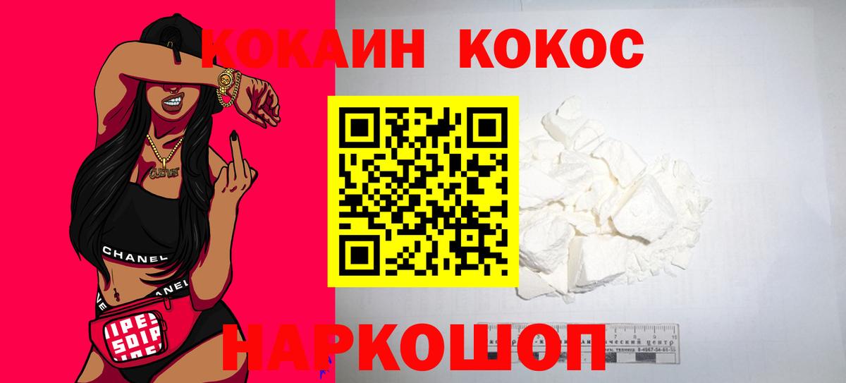 COCAIN Columbia Ступино