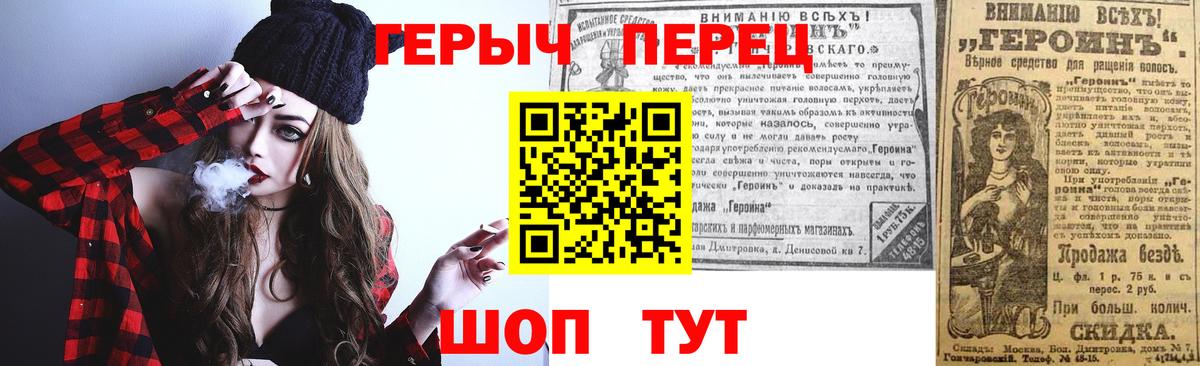 Героин VHQ  Вход с VPN  Ступино 