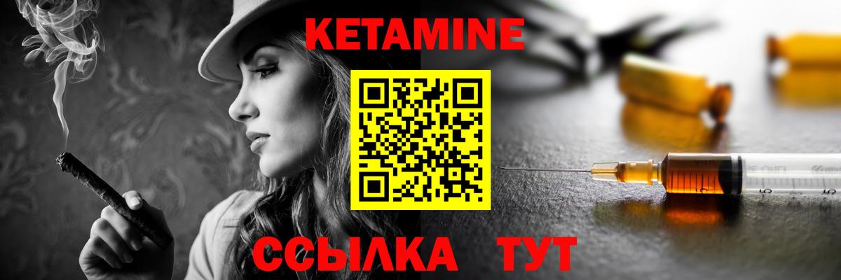 КЕТАМИН VHQ  Вход с VPN  Кетамин ketamine  Ступино 
