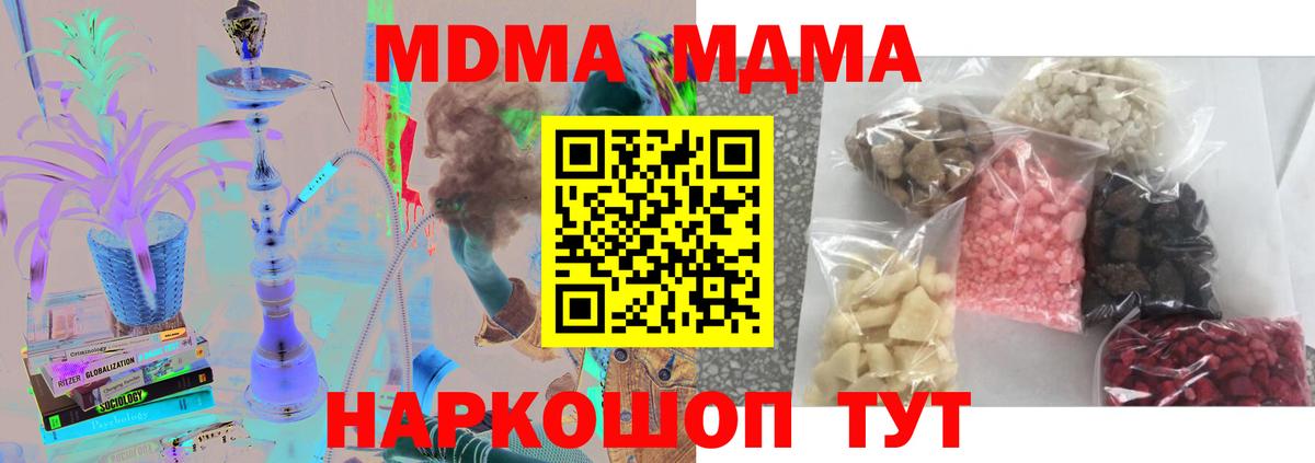МДМА кристаллы Ступино