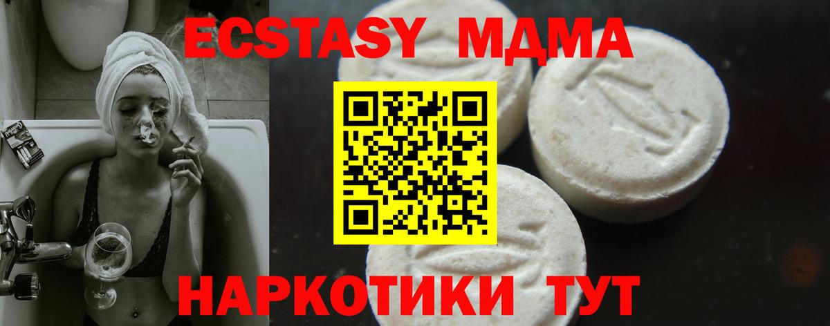 Ступино  МДМА кристаллы  Вход с VPN  MDMA  MDMA молли 