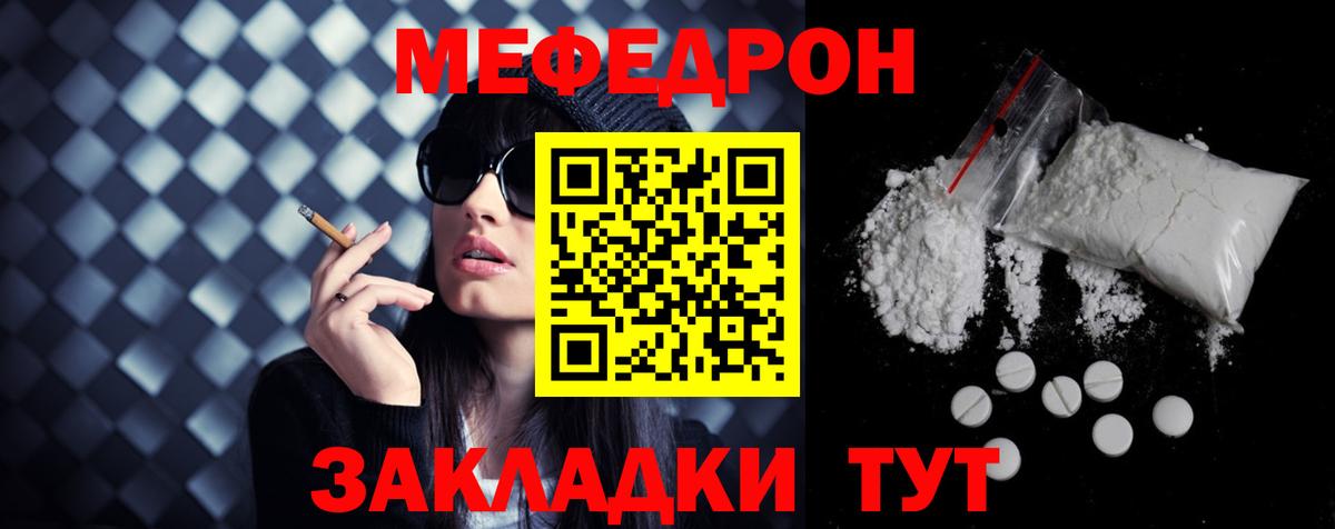 Меф кристаллы Ступино