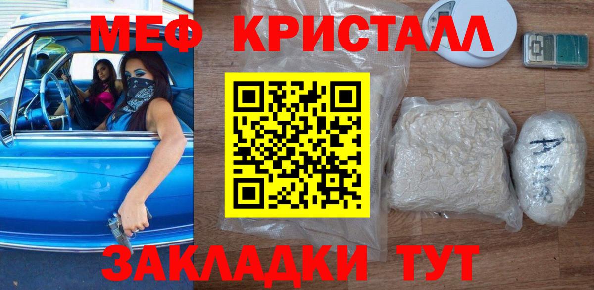 Мефедрон мука  Вход с VPN  МЕФ  Ступино  Мефедрон  Мефедрон 4 MMC 