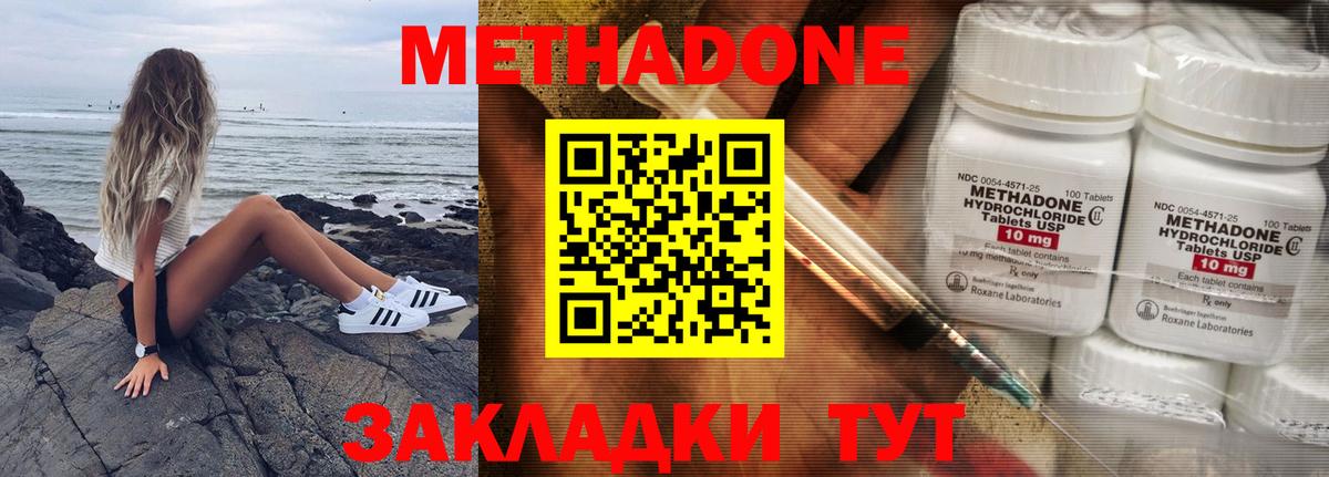 МЕТАДОН белоснежный  Вход с VPN  Метадон methadone  Ступино 
