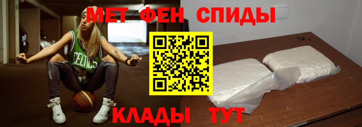 Метамфетамин Methamphetamine Ступино