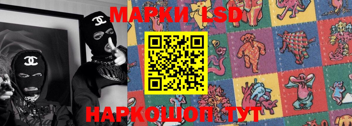 Наркотические марки 1,5мг Ступино