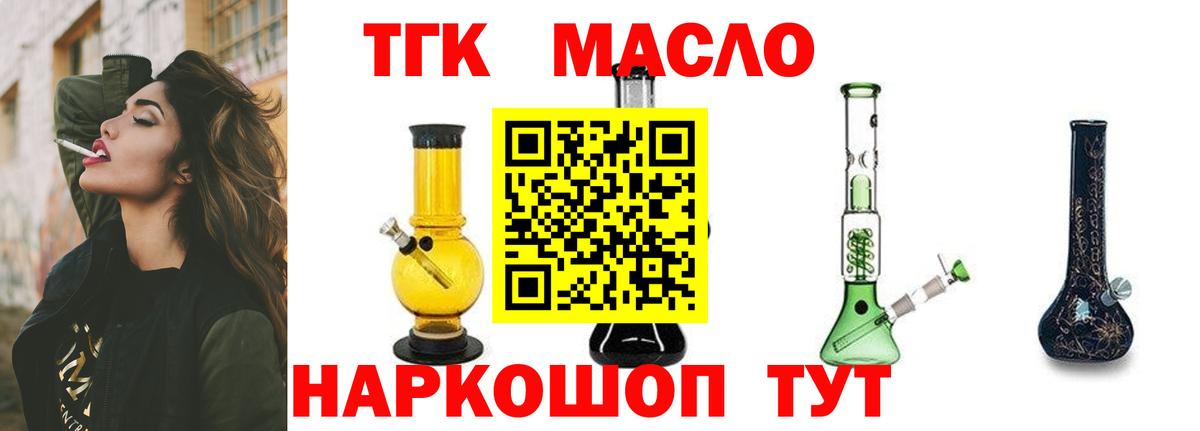 Дистиллят ТГК вейп с тгк  Вход с VPN  Ступино 